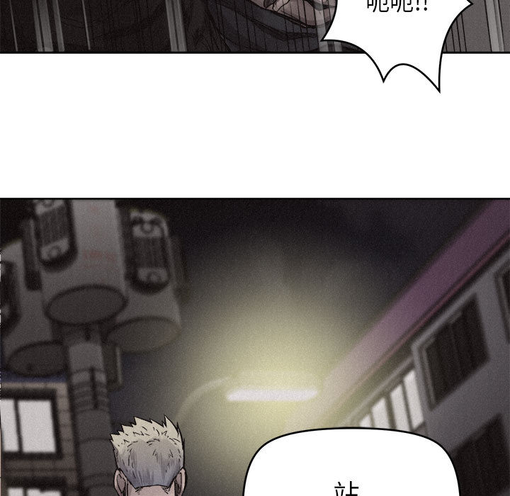 热血格斗 第 8 章 第90页