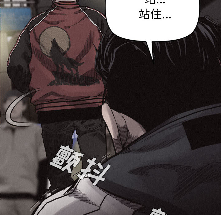 热血格斗 第 8 章 第91页
