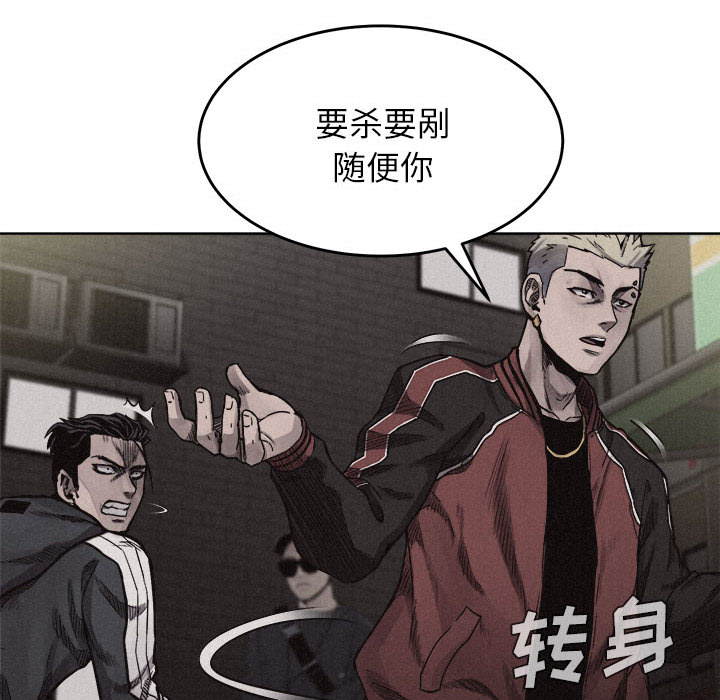 热血格斗 第 8 章 第71页