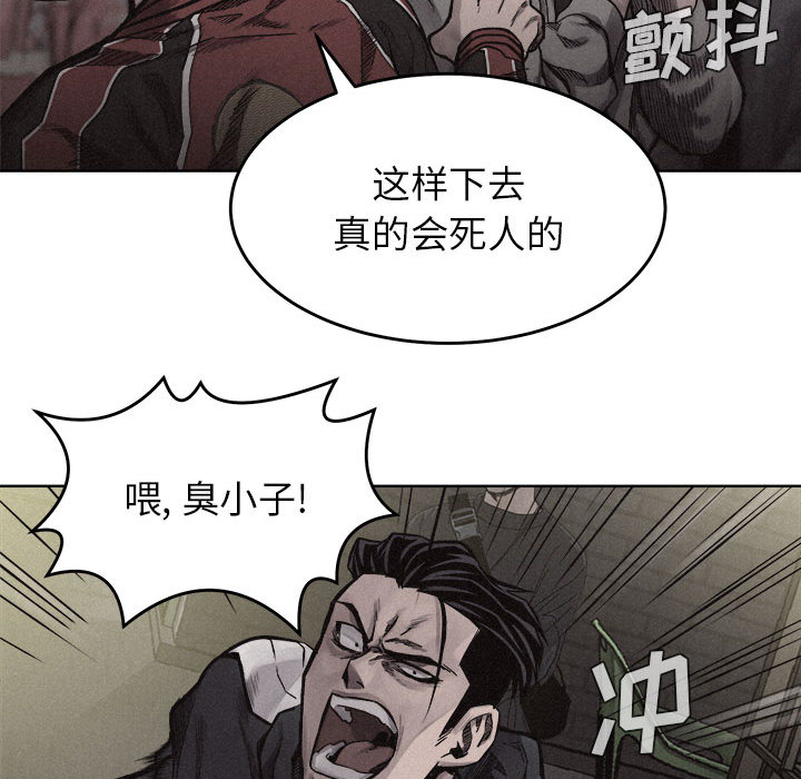 热血格斗 第 8 章 第73页