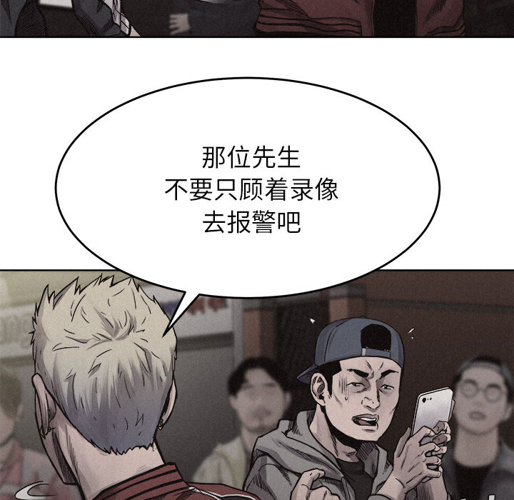 热血格斗 第 8 章 第72页