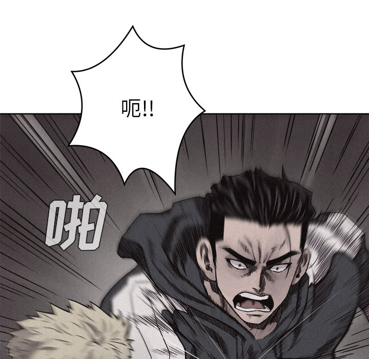 热血格斗 第 8 章 第78页