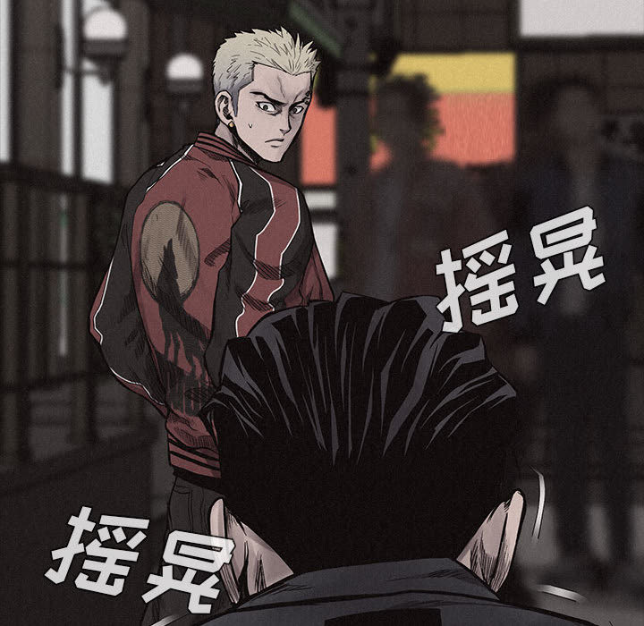 热血格斗 第 9 章 第12页