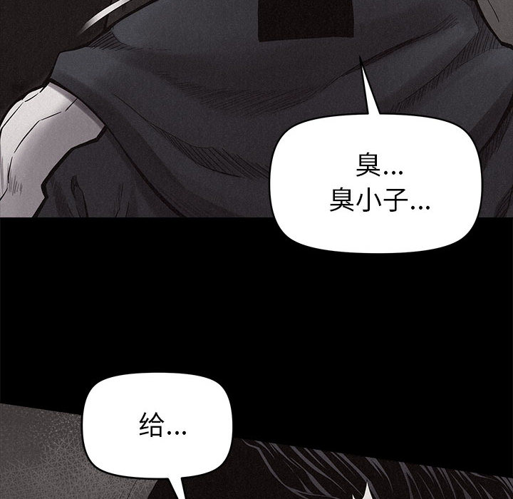热血格斗 第 9 章 第13页