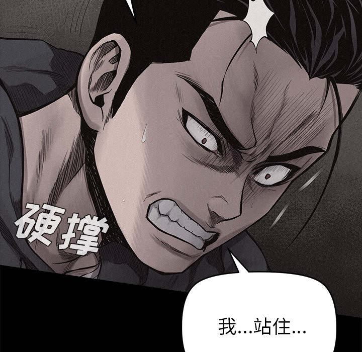 热血格斗 第 9 章 第14页