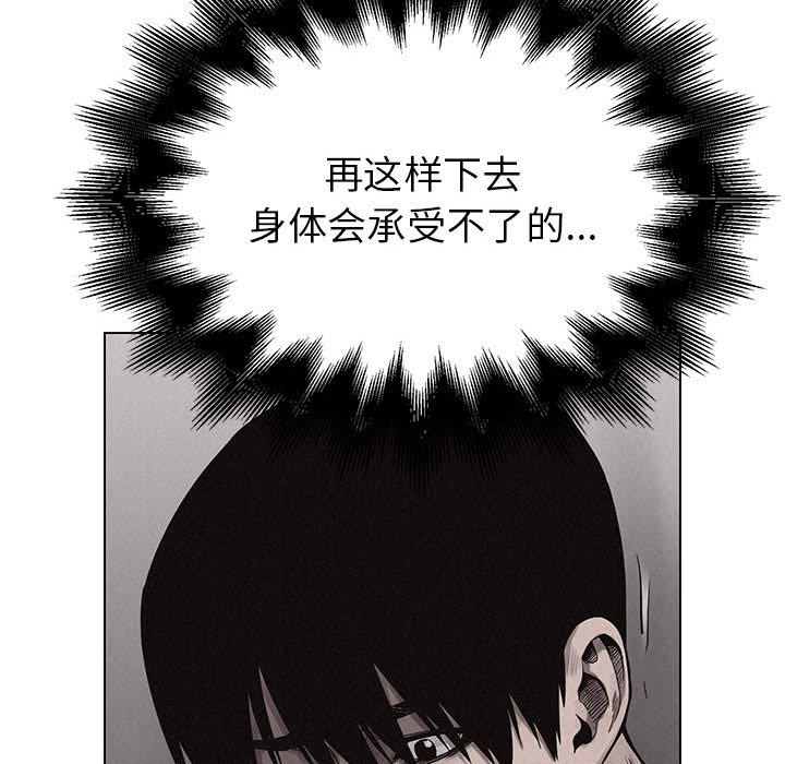 热血格斗 第 9 章 第23页