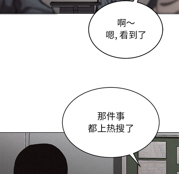 热血格斗 第 9 章 第27页