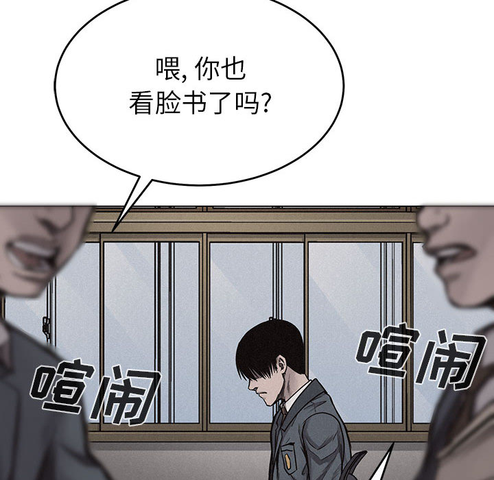 热血格斗 第 9 章 第26页