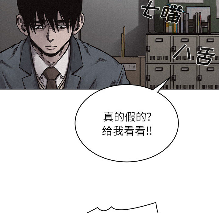 热血格斗 第 9 章 第28页