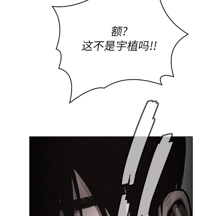 热血格斗 第 9 章 第29页