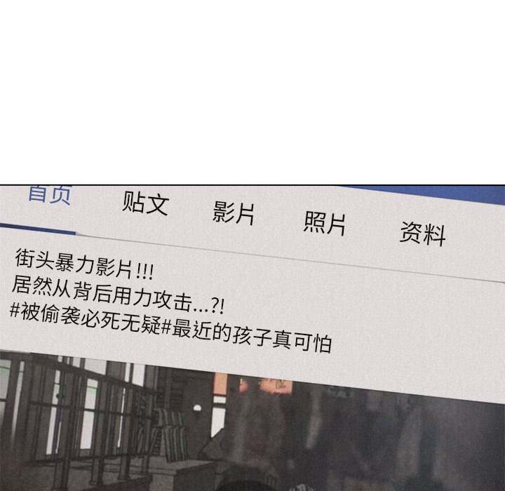 热血格斗 第 9 章 第42页