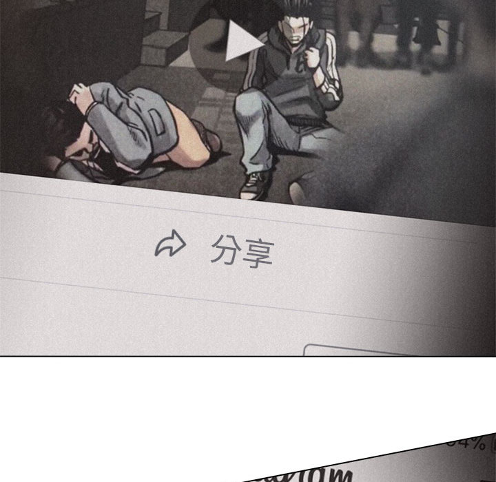热血格斗 第 9 章 第43页