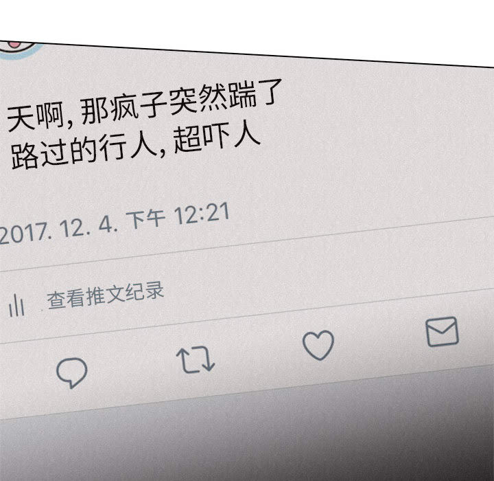 热血格斗 第 9 章 第45页