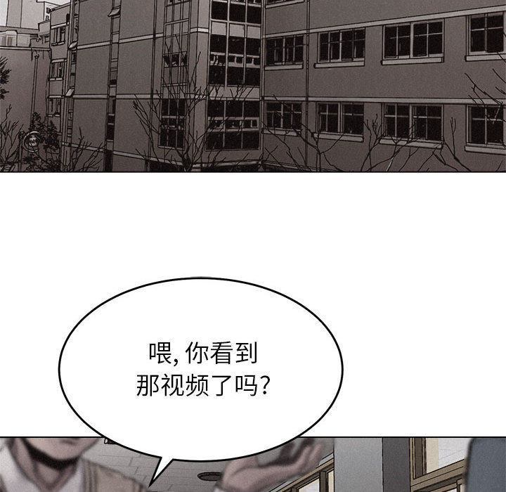 热血格斗 第 9 章 第48页