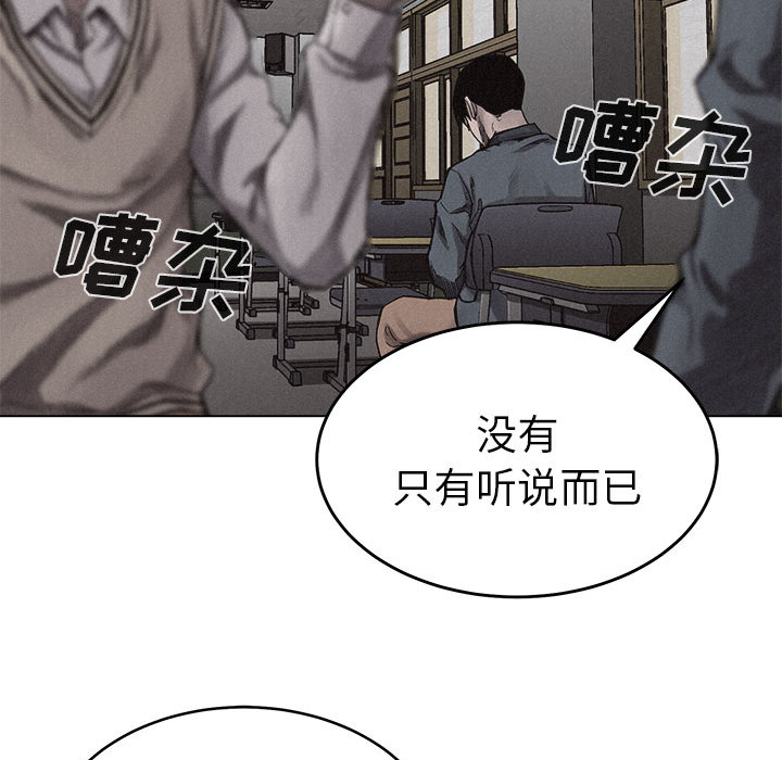 热血格斗 第 9 章 第49页