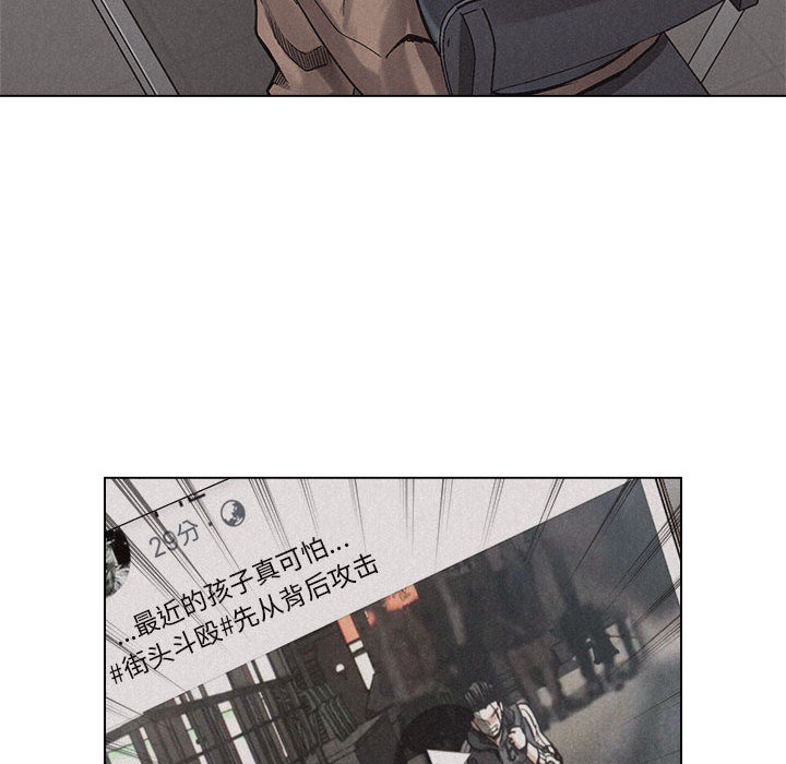 热血格斗 第 9 章 第32页
