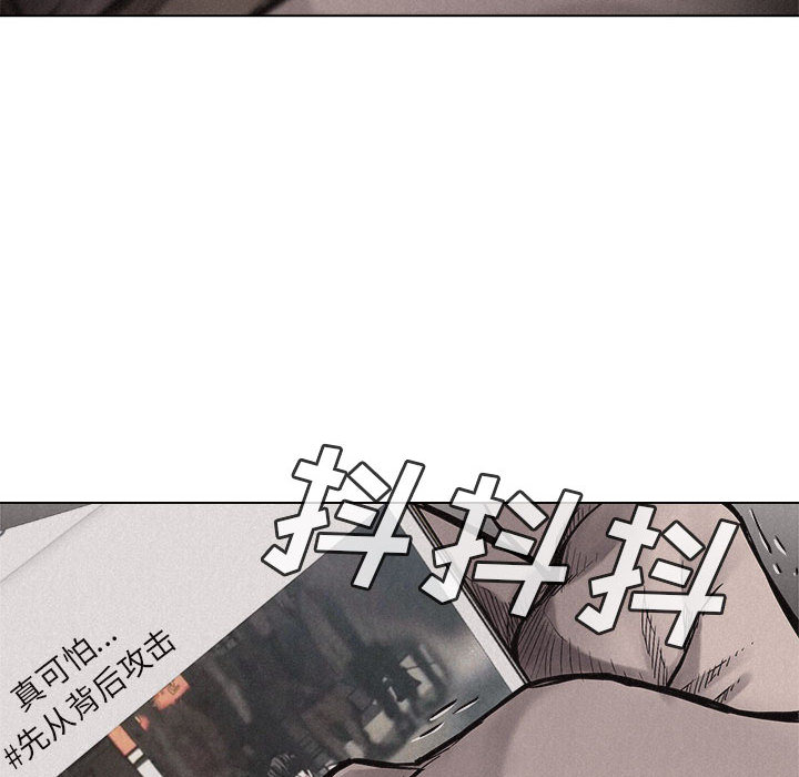 热血格斗 第 9 章 第36页