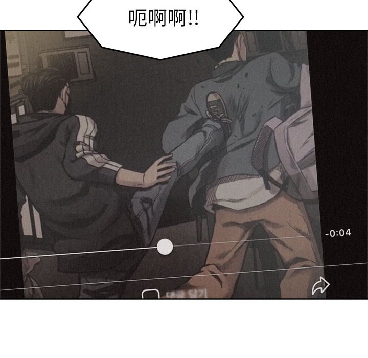 热血格斗 第 9 章 第38页