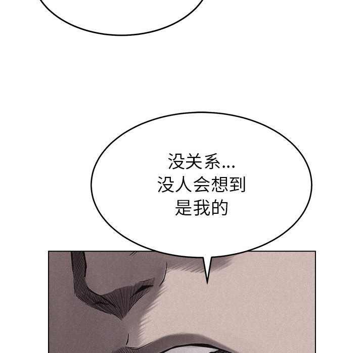 热血格斗 第 9 章 第51页