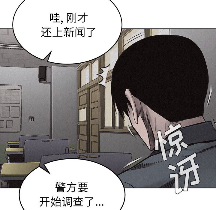 热血格斗 第 9 章 第50页