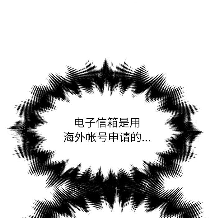 热血格斗 第 9 章 第53页