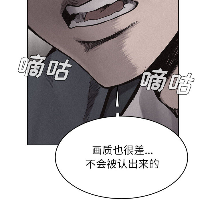 热血格斗 第 9 章 第52页