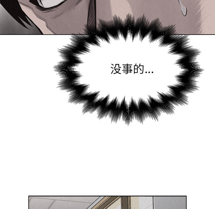 热血格斗 第 9 章 第55页