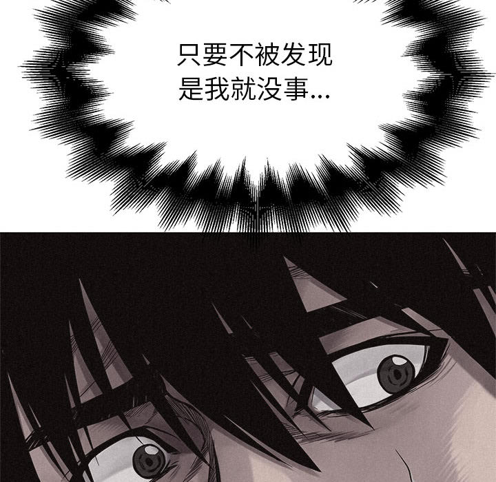 热血格斗 第 9 章 第54页