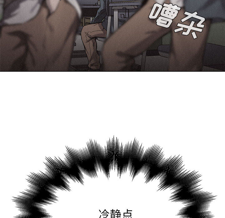 热血格斗 第 9 章 第58页