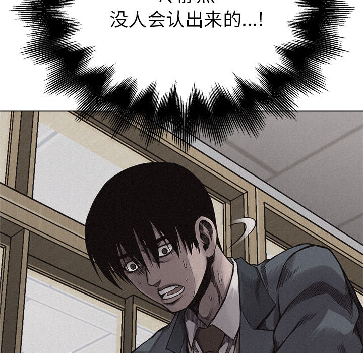 热血格斗 第 9 章 第59页