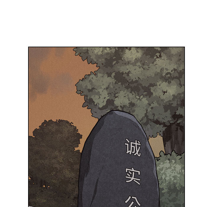 热血格斗 第 9 章 第70页