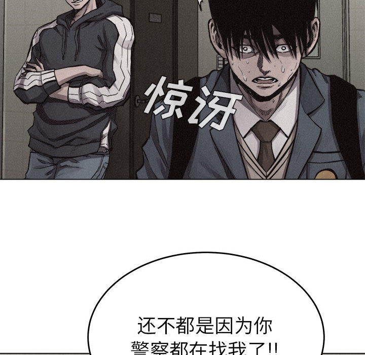 热血格斗 第 9 章 第76页