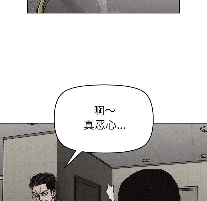 热血格斗 第 9 章 第75页