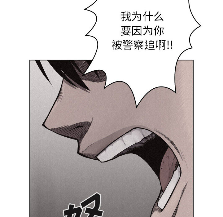 热血格斗 第 9 章 第78页