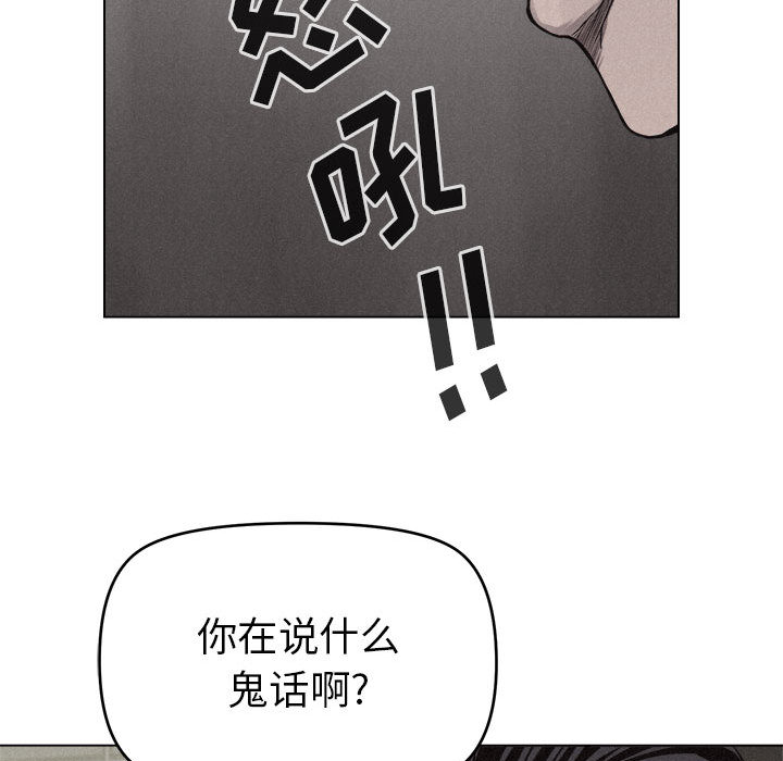热血格斗 第 9 章 第79页