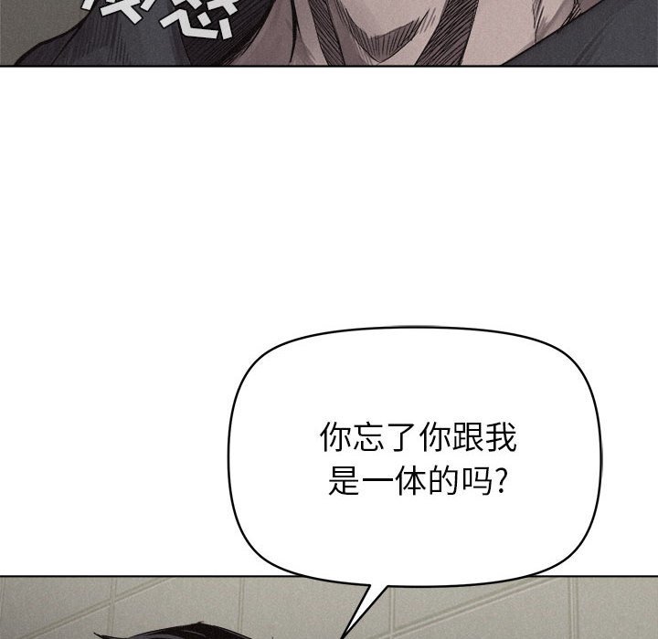 热血格斗 第 9 章 第81页