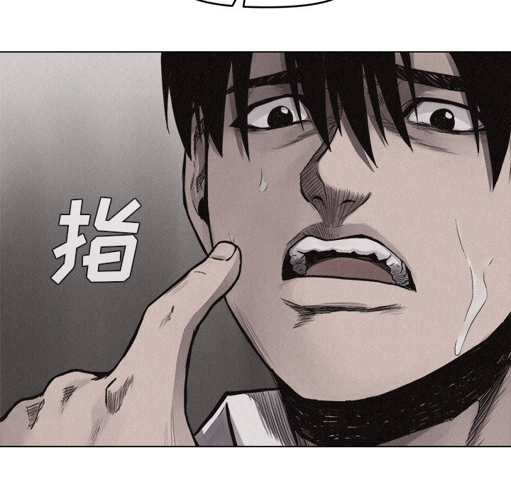 热血格斗 第 9 章 第84页