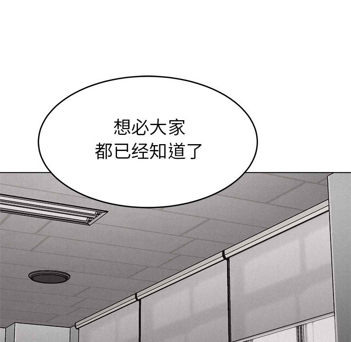 热血格斗 第 9 章 第61页