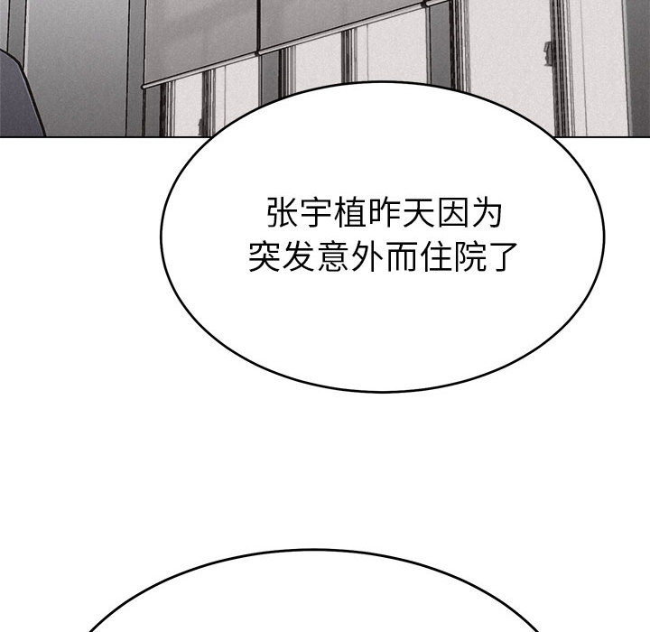 热血格斗 第 9 章 第62页