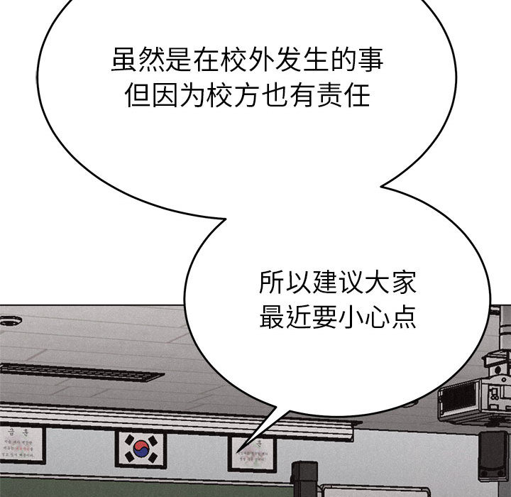热血格斗 第 9 章 第63页