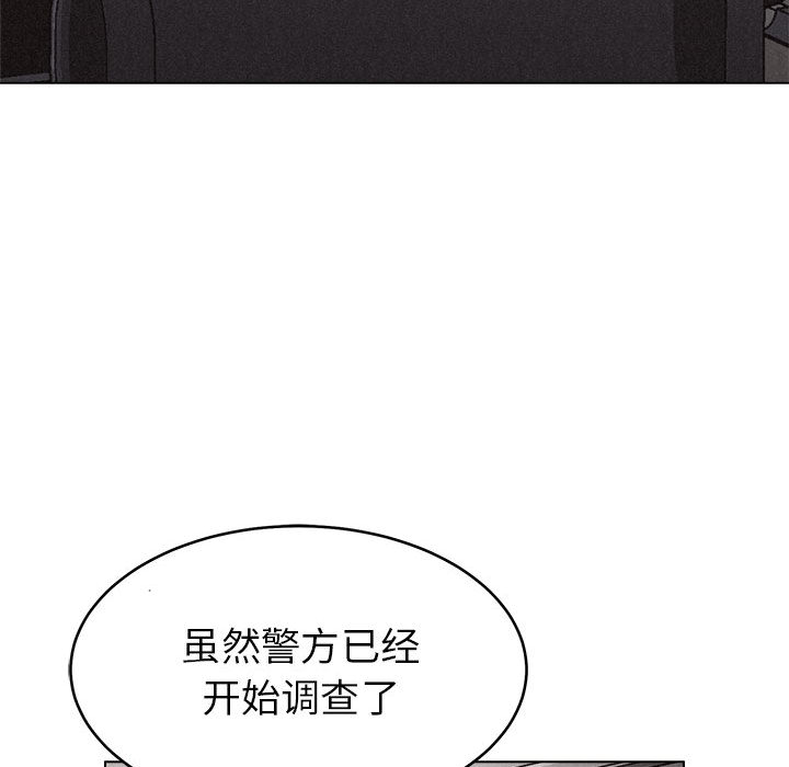 热血格斗 第 9 章 第65页