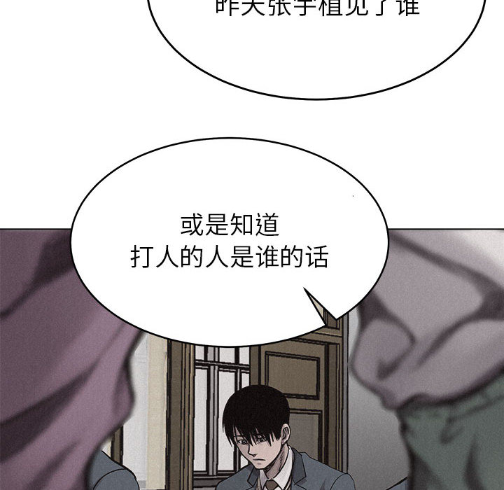 热血格斗 第 9 章 第67页