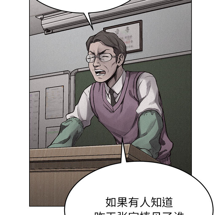 热血格斗 第 9 章 第66页