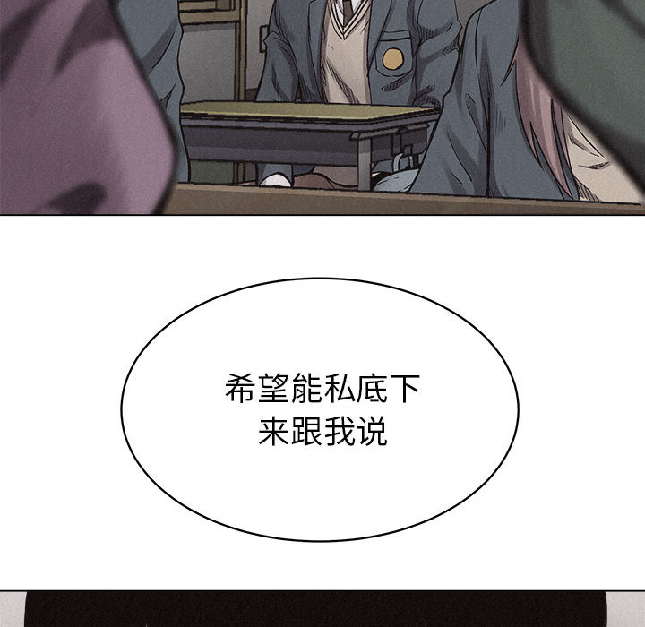热血格斗 第 9 章 第68页