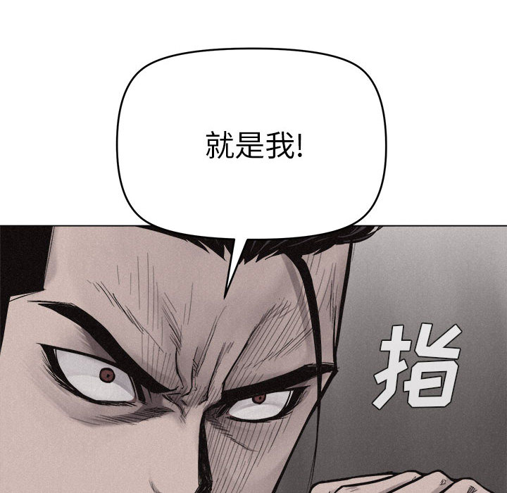 热血格斗 第 9 章 第85页