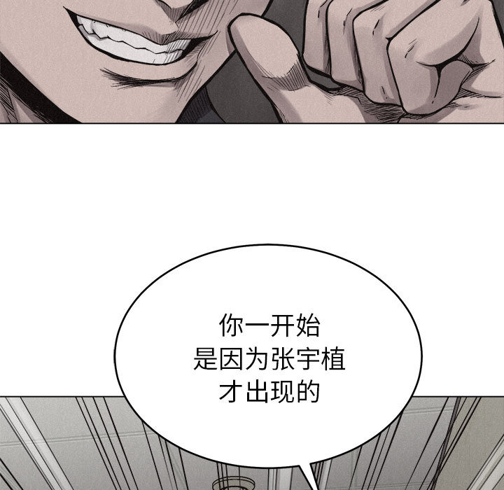 热血格斗 第 9 章 第86页