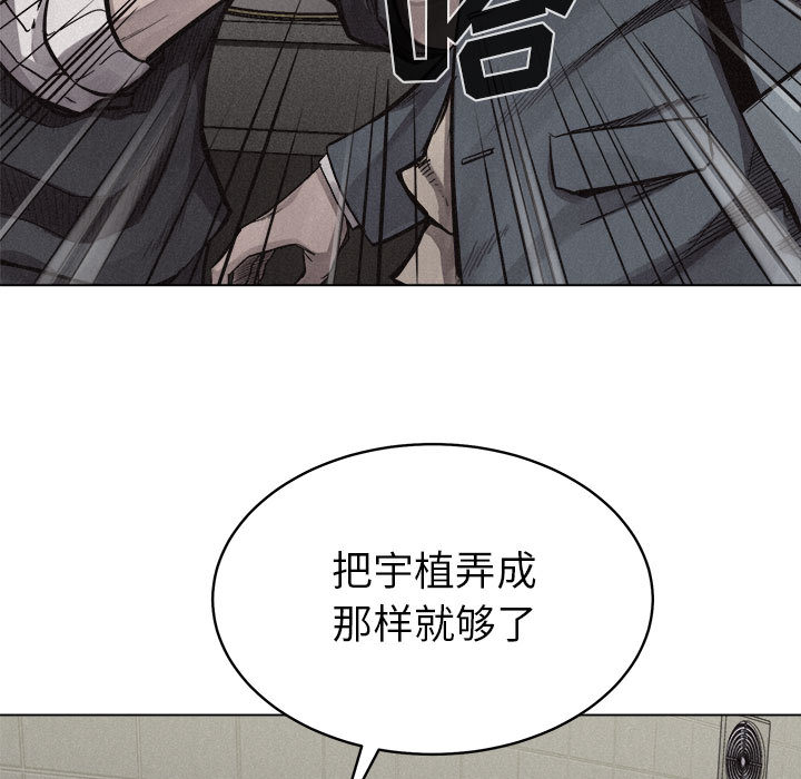 热血格斗 第 9 章 第88页