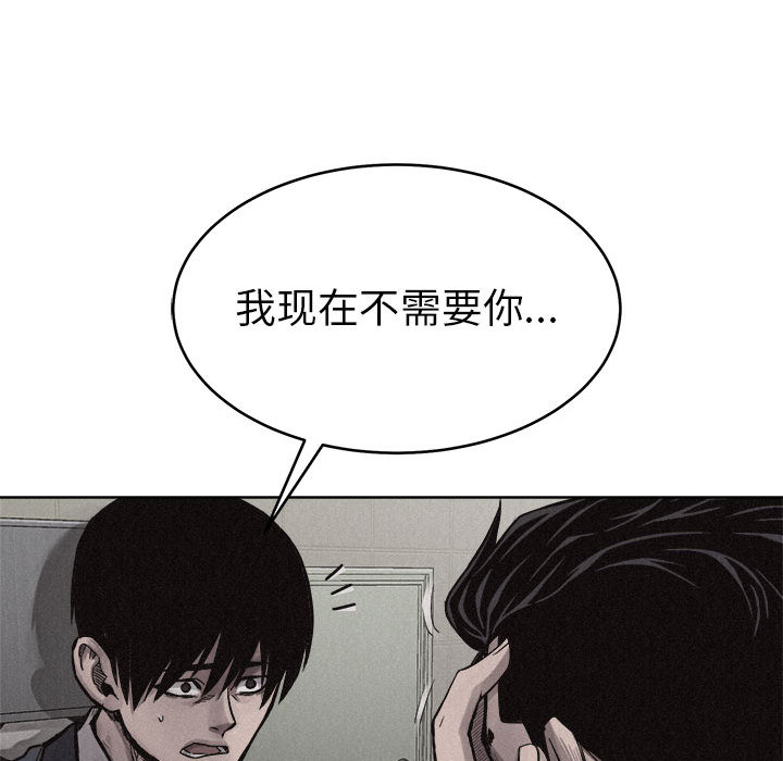 热血格斗 第 9 章 第90页