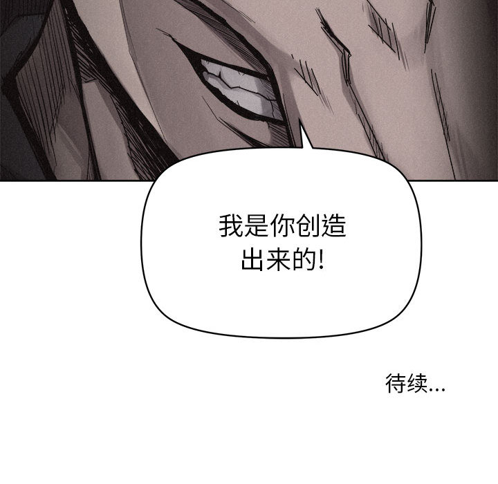 热血格斗 第 9 章 第94页