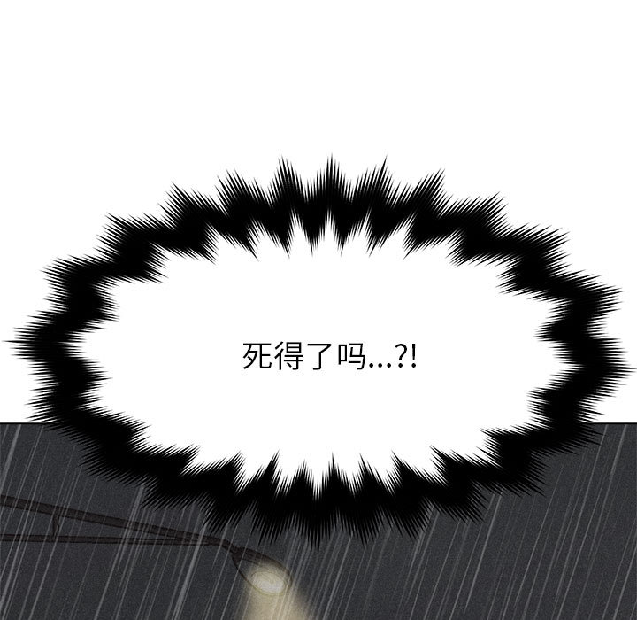热血格斗 第 1 章 第33页